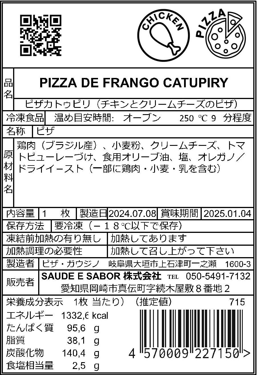 Pizza de Frango Catupiry - Saúde e Sabor